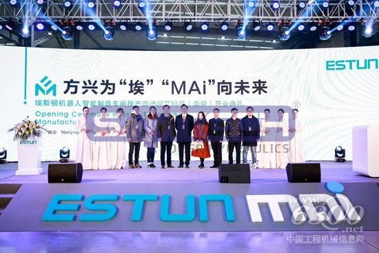 博世力士樂與埃斯頓機(jī)器人共建智能工廠正式投產(chǎn) 