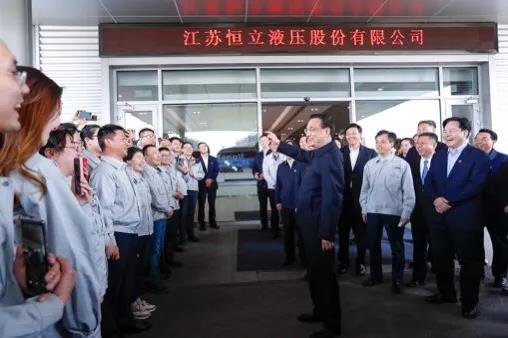 有恒心·立恒業(yè) | 李克強(qiáng)總理對恒立液壓寄予厚望